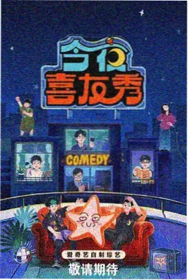 可可影视综艺节目